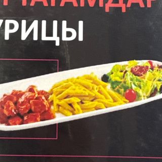 В соусе барбекю