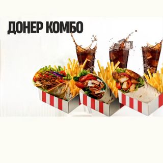 Комбо донер говяжий