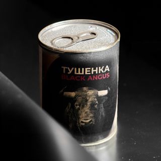 Тушенка из мраморной говядины