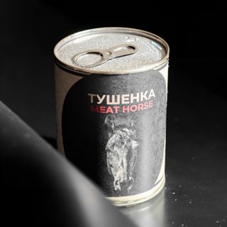 Тушенка из конины