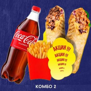 Комбо 2
