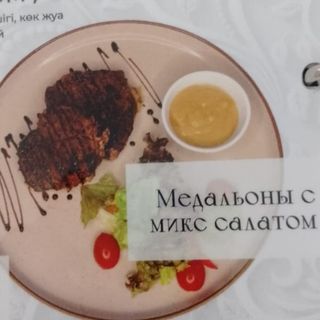 Медальоны с микс салатом 