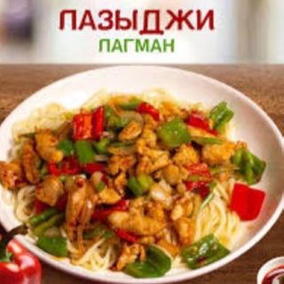 Лазы-джи лагман