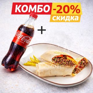 Донер в лаваше (100 г)  + Coca-Cola 0,5