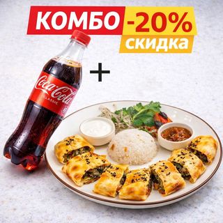 Бейти кебаб + Coca-Cola 0,5