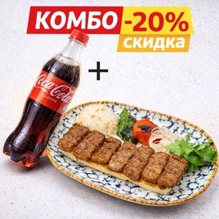 Инёгель кёфте + Coca-Cola 0,5