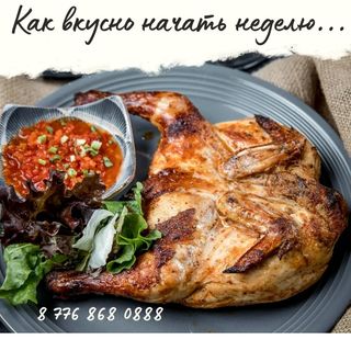 Цыпленок табака