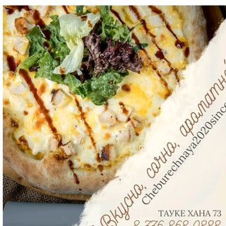 Пицца с курицей