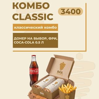 Футбольное комбо с Coca-Cola 1 Classic