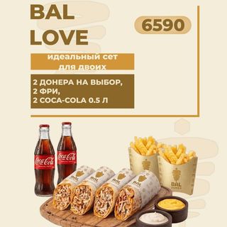 Футбольное комбо с Coca-Cola BAL LOVE
