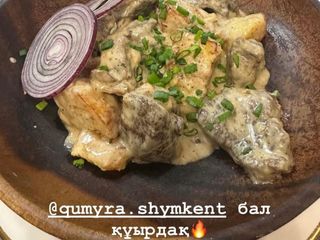 Бал куырдак