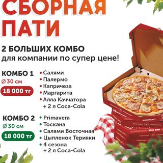 Комбо 1