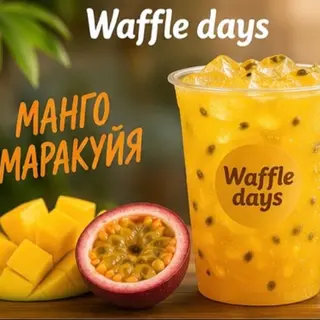 Манго маракуйя 0,7