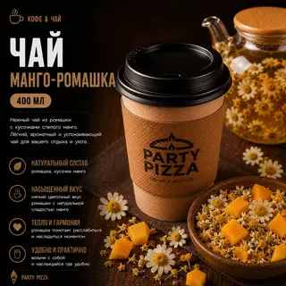 Чай Манго-Ромашка (400мл)