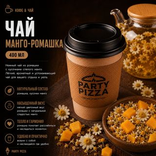 Чай Манго-Ромашка (400мл)