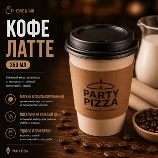 Кофе Латте на безлактозном (350мл)