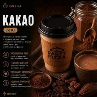 Какао (350мл)