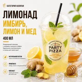 Лимонад имбирь лимон и мед (400мл)