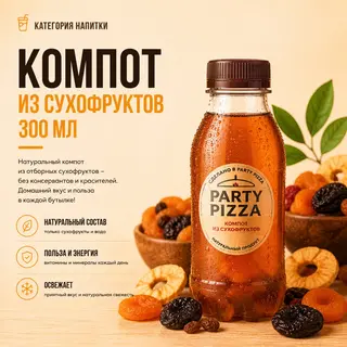 Компот (300мл)