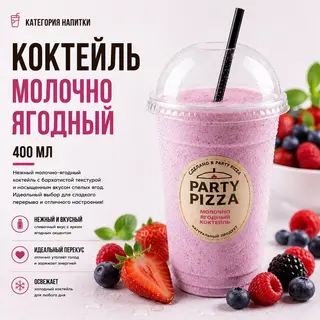 Коктейль молочный Клубничный (400мл)