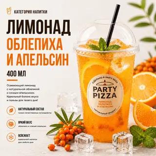Лимонад Облепиха и Апельсин(400мл)