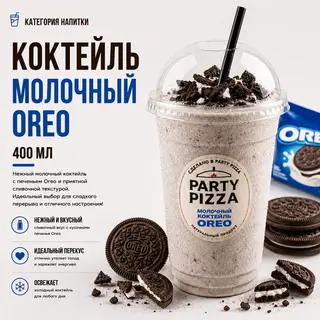Коктейль Молочный Oreo (400мл)