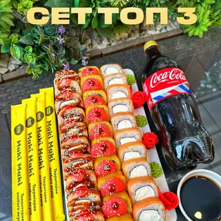 Сет «ТОП 3»