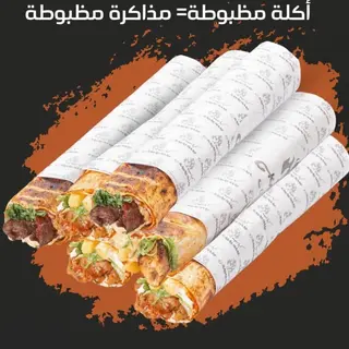 Bagit Mixte / 6 psc (على الفحم)