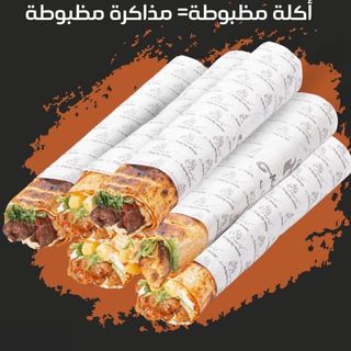 Bagit Mixte / 6 psc (على الفحم)