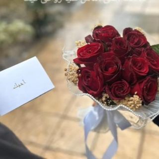 Bouquet de fleurs emballage  blanc+carte احبك