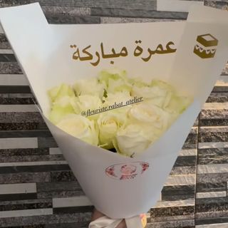 Bouquet Glamour 18 fleurs  Omrah Moubaraka avec logo 