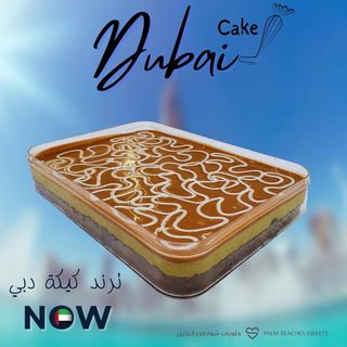 Habba cake كيكة الهبة
