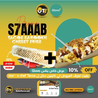 Promo S7AAAB صحاب 