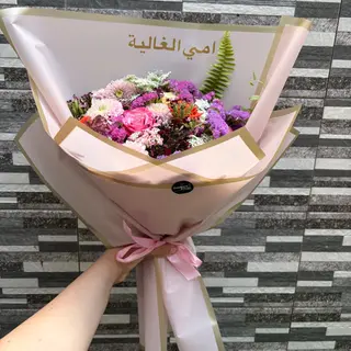 امي الغالية