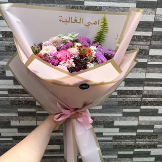 امي الغالية