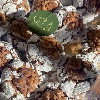 Ghriba Aux Noix
