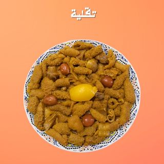 تقلية //t9alia
