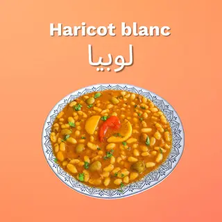 Loubia //لوبيا معكرطة