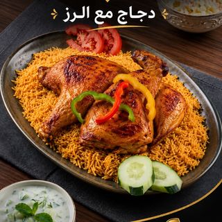 1/2 Poulet & Riz Basmati