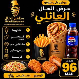 Family Box 1 Shawarma