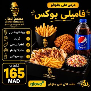 Family Box Arabic Shawarma