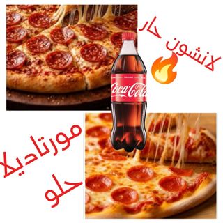 بيتزا عرض خاص