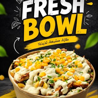Fersh bowl