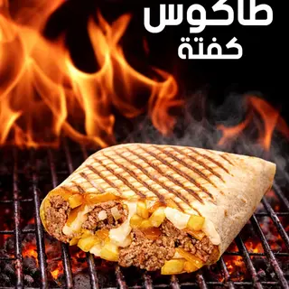 Tacos Viande Hachée على الفحم grillée