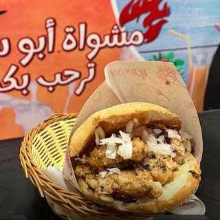 Sandwich Viande Hachée