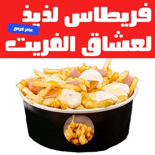 Faritas jambon