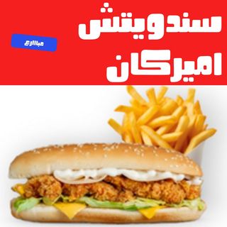 Sandwich poulet crispy