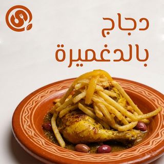 Poulet à la dghmira