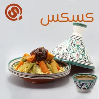 Couscous Marocaine