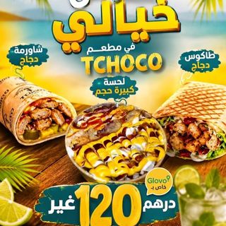 Promo 120 dh